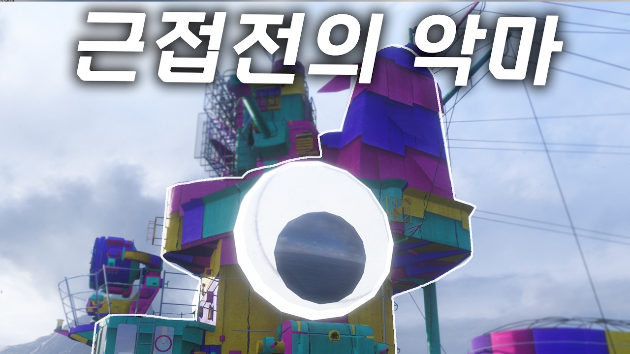 풀려버린 근접전의 악마 | Gk5041 슐리펜