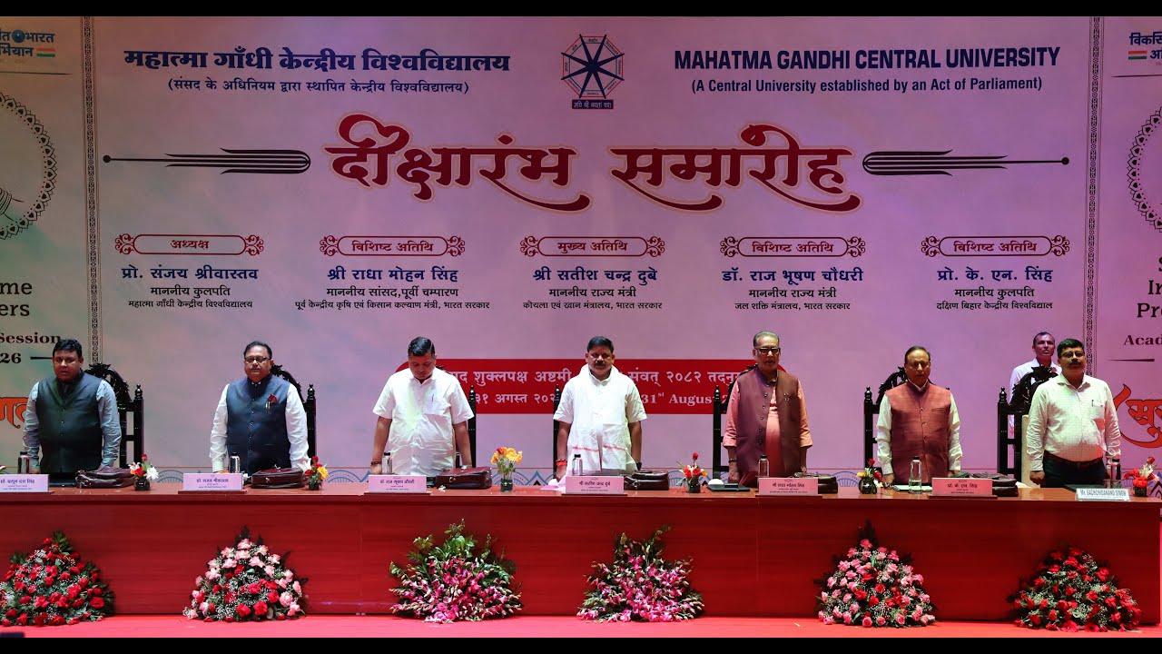 Diksharambh 2025 MGCU