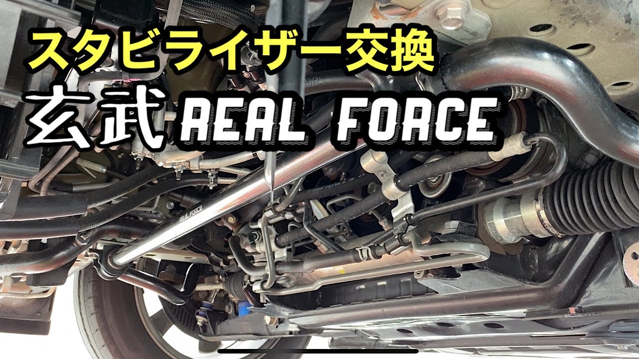 【ハイエース】「乗り心地改善計画 シリーズ 第②弾！(後編)」強化スタビライザー交換　スパロン