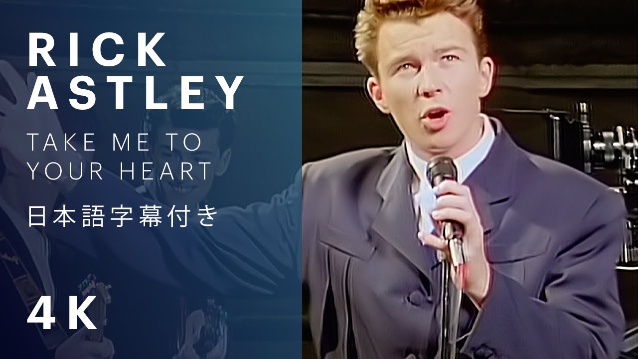 【日本語字幕】Rick Astley - Take Me To Your Heart