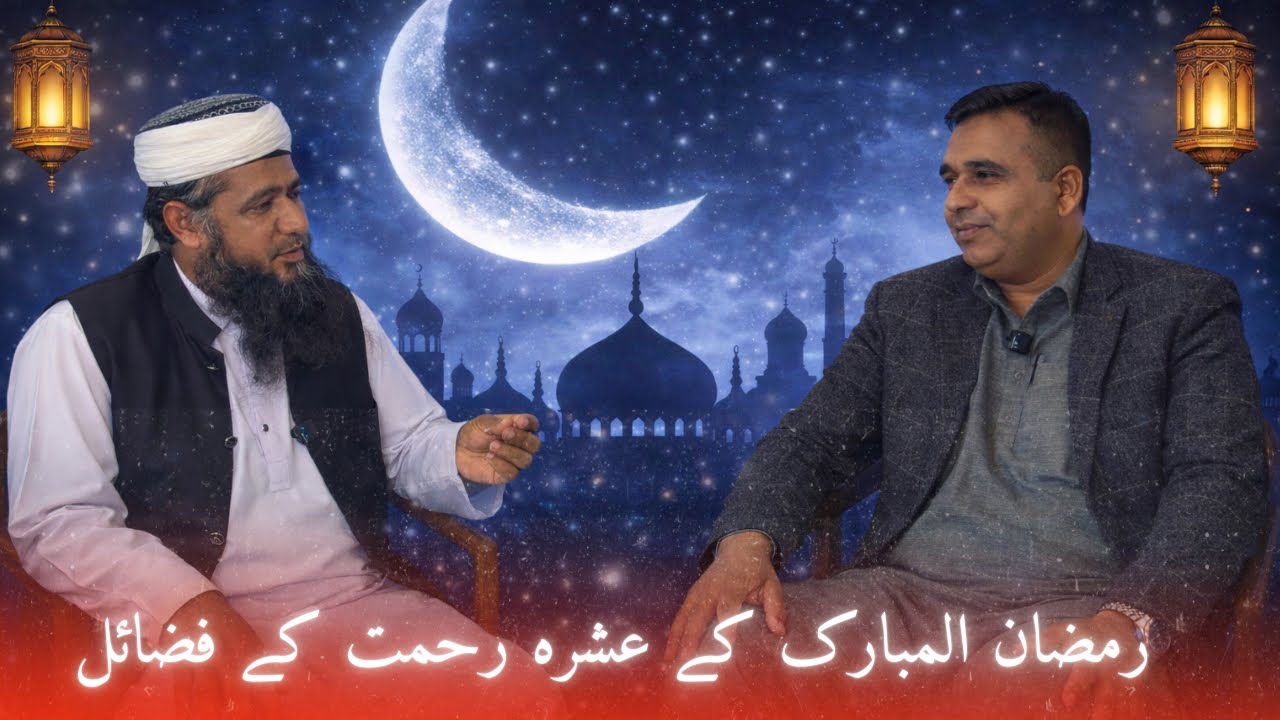 Significance of first ten days of Ramadan | ft. Moulana Saif Ullah Aziz 