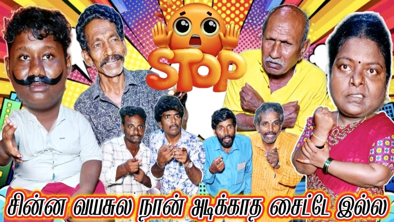 டேய் என்ன பார்த்து மயங்காத பொண்ணுங்களே கிடையாது | Fun Torture