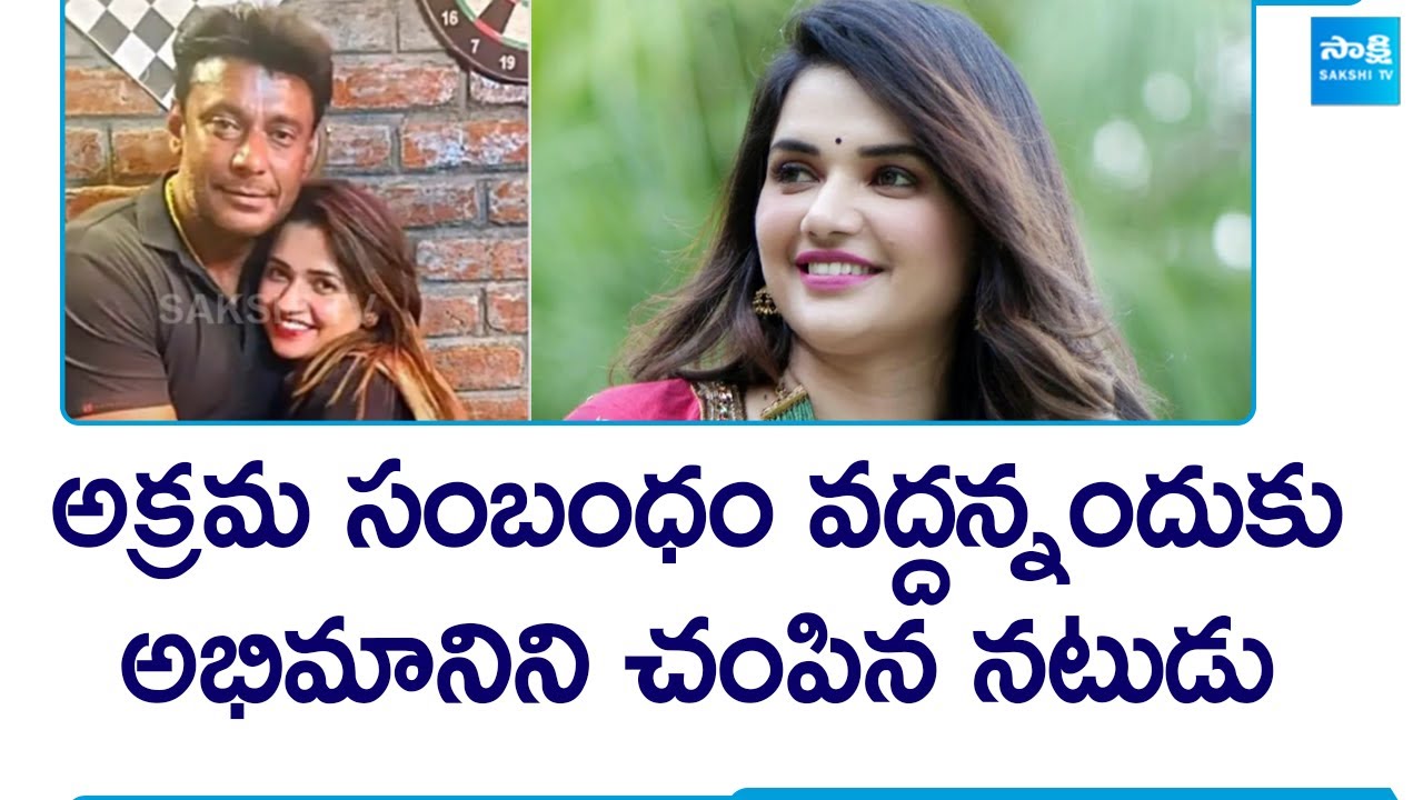 Kannada Actor Darshan News in Telugu | Pavithra Gowda |@SakshiTV