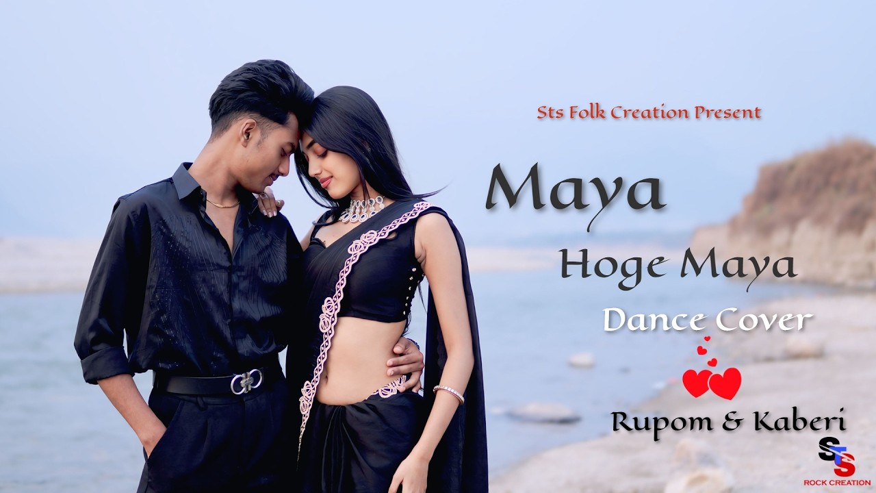 Maya Hoge Maya Dance Cover | Rupom & Kaberi | Sts Folk Creation