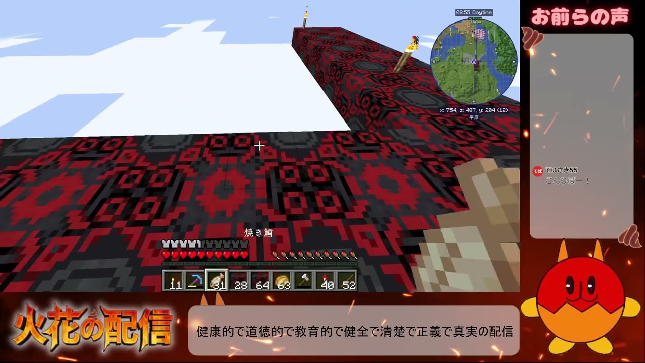 てば鯖マイクラ 眠いけどやる