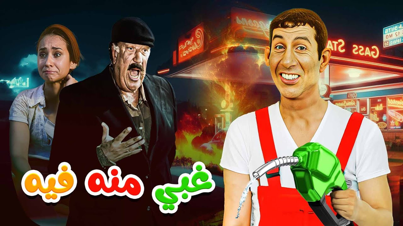 فيلم 