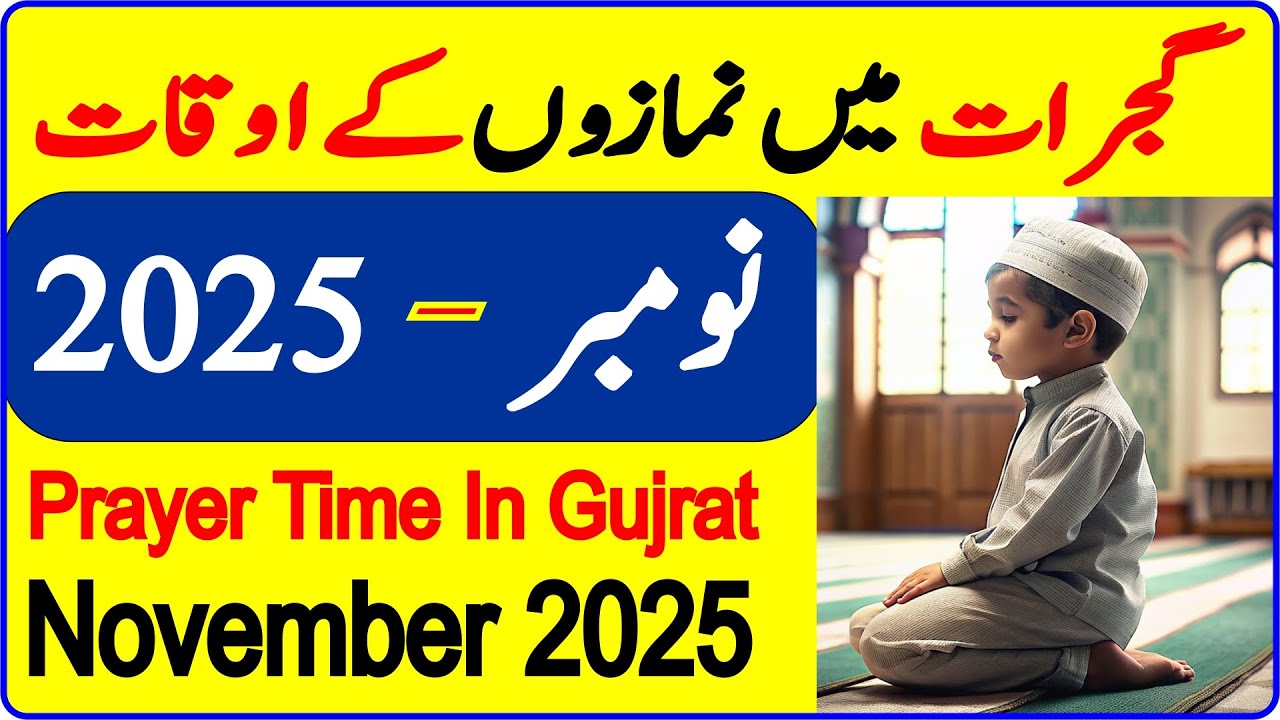Gujrat Prayer Timing November | Prayer Time Today 2025 | Prayer Time | Namaz Time | Azan Time