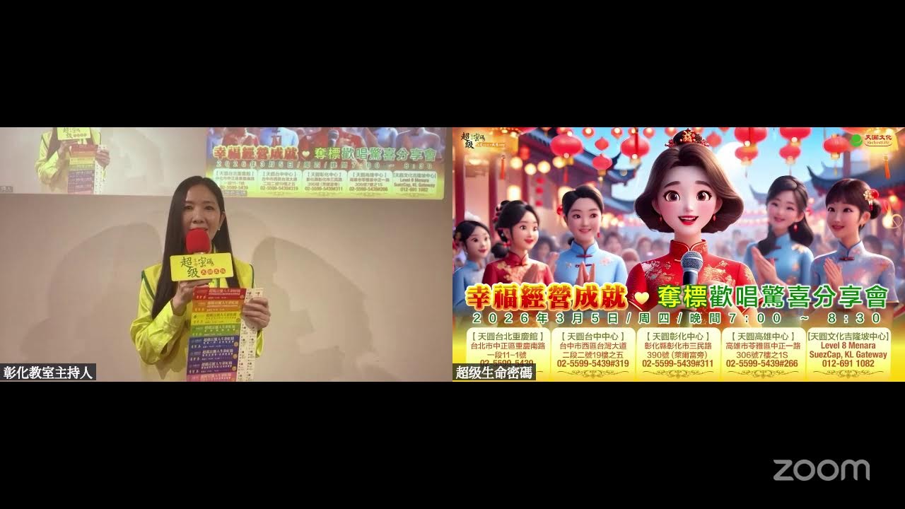 2026/03/05_幸福經營成就_奪標歡唱驚喜分享會