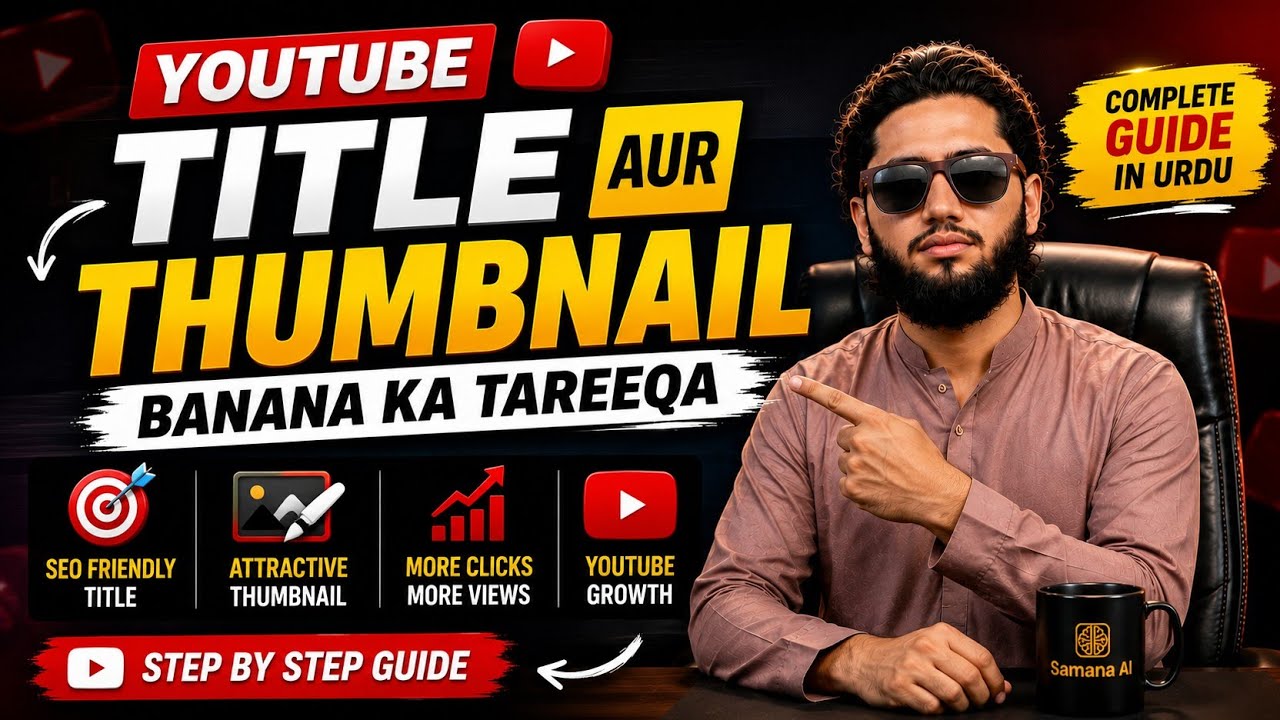 Thumbnail Banana Ka Tareeqa | Complete Guide in Urdu | YouTube SEO Tips 2026