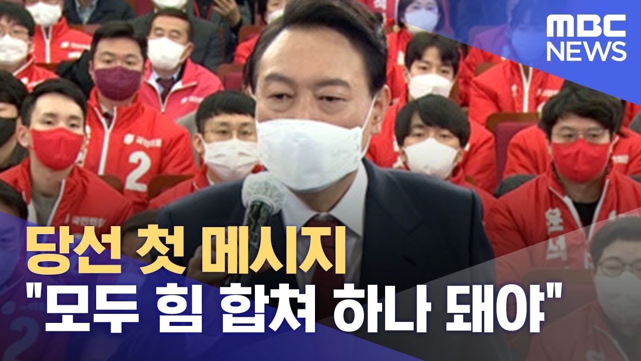 당선 첫 메시지 