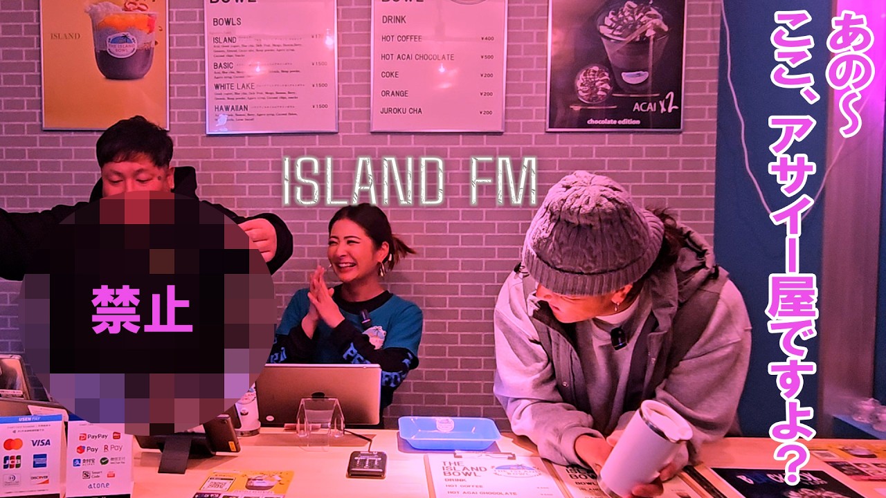 THE ISLAND BOWL　VOL7