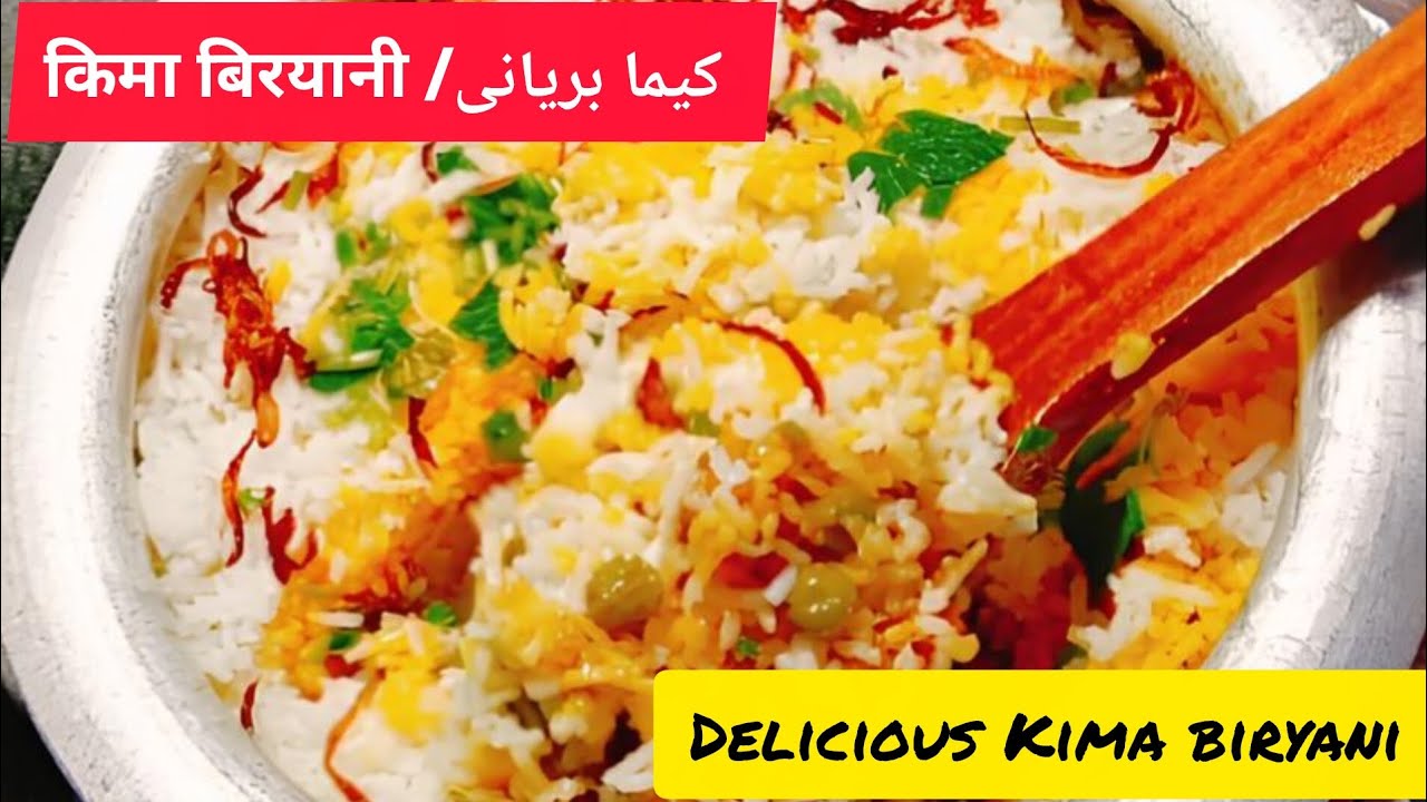 अनोखी कीमा बिरयानी रेसिपी 🤗|How To Make Testy Keema Biryani Recipe 🥰|Ramadan Special Recipe 🤩!