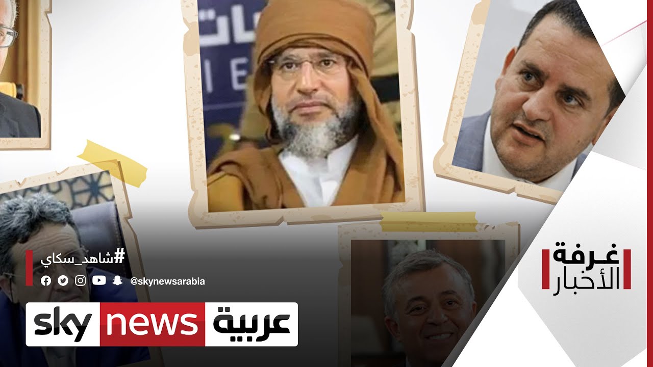 سباق الانتخابات الرئاسية الليبية.. حفتر مرشح رسمياً | #غرفة_الأخبار
