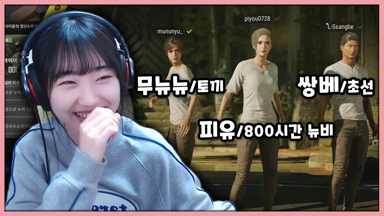 배린이급 호들갑 스쿼드 | 무쌍피 배그