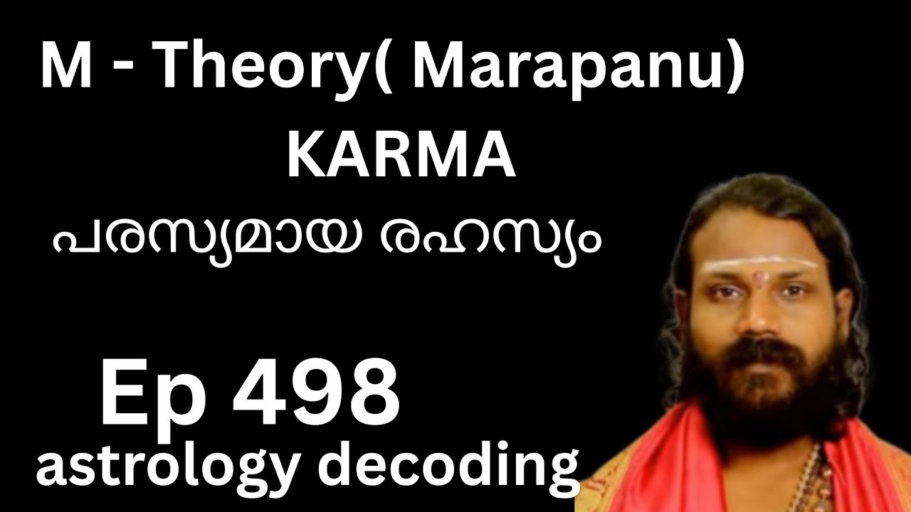 M- Theory കർമ്മ രഹസ്യം/ Vinayan gurukkal astrology 
