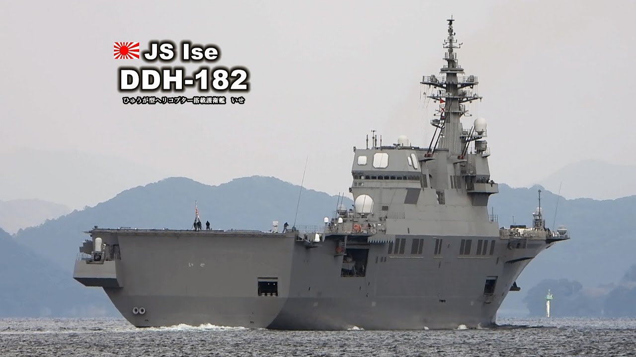 うぁー大きいなー！海自最大級の護衛艦「いせ」