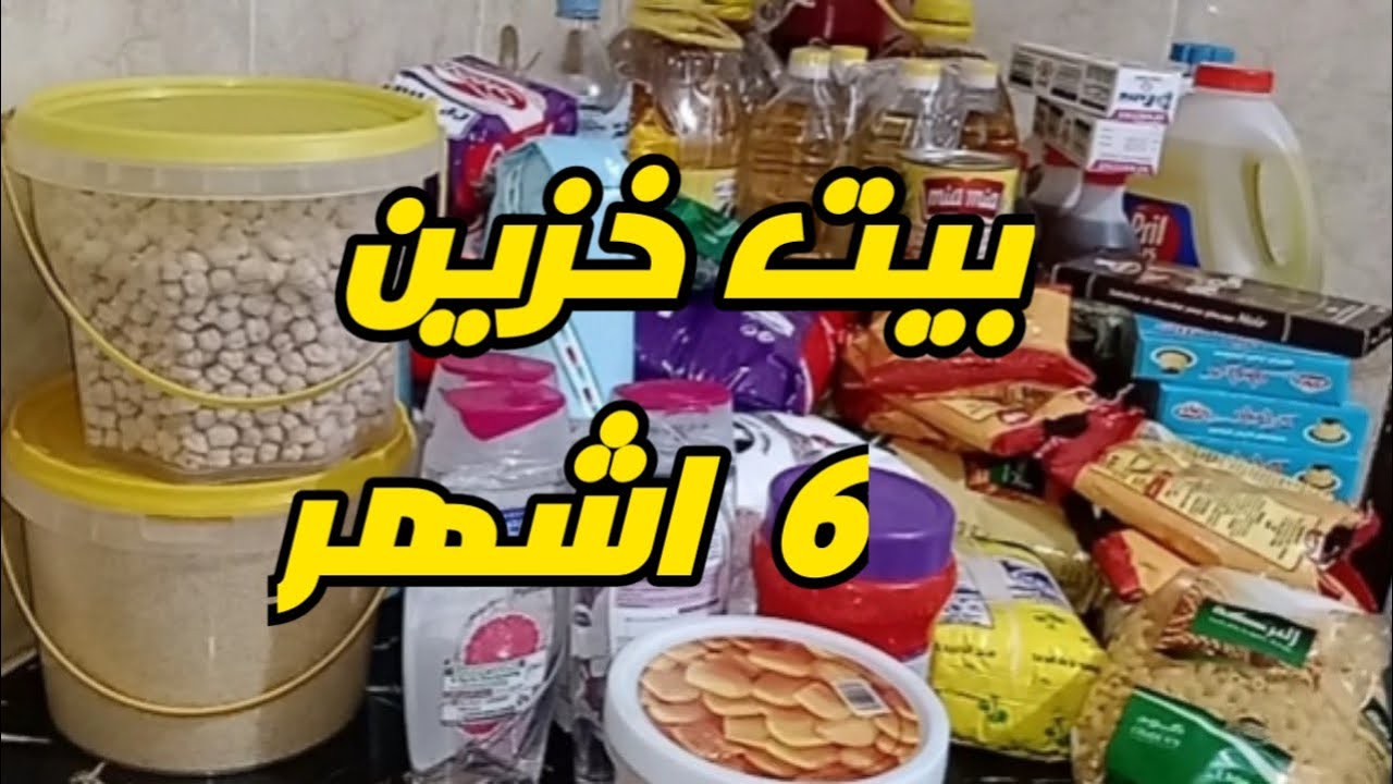 بيت الخزين من الصفر.كيفاش تعمريه في6اشهر ارواحي نبداوه مع بعض شوفي الخير لي تقدري تجمعيه