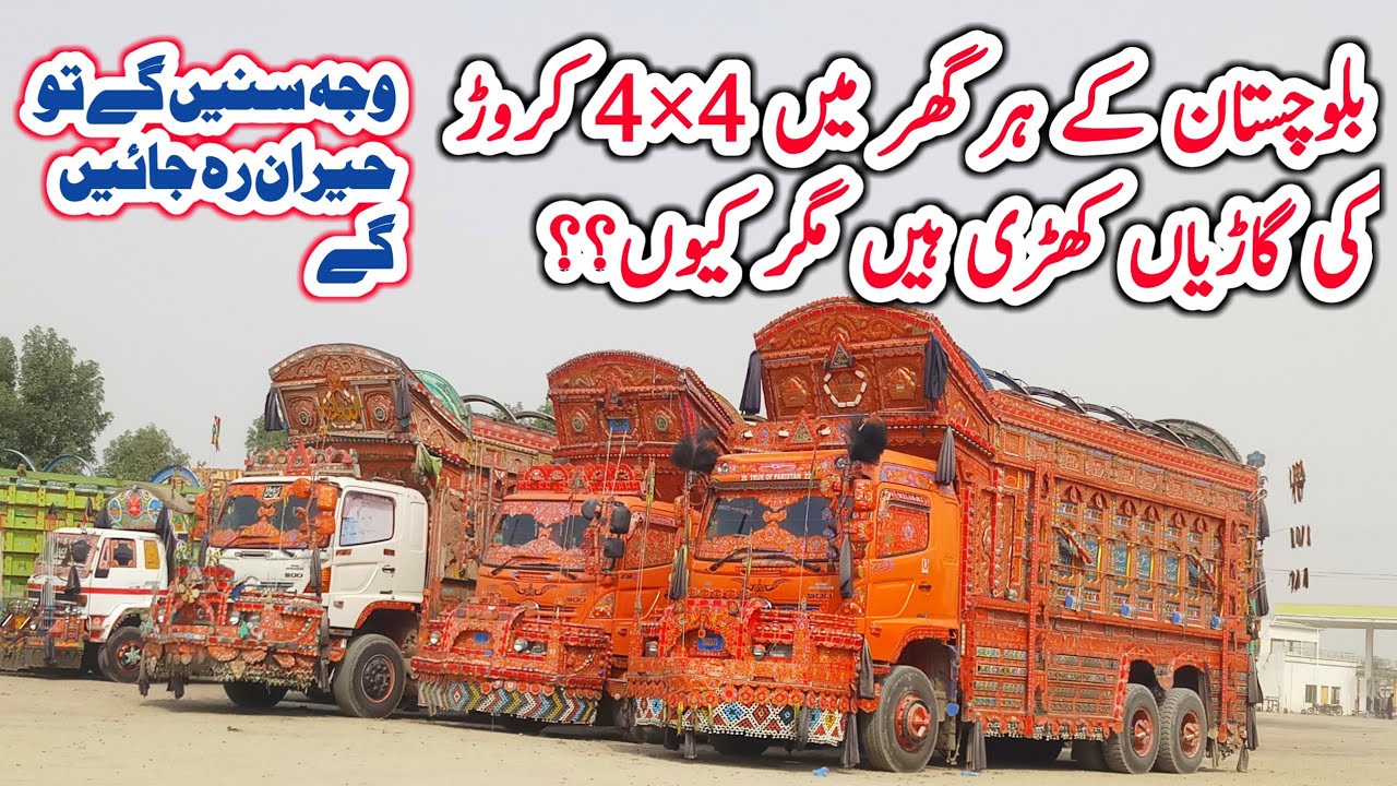 10 Wheller Hino Truks Price Earning Expenses & Profit information On #QamarTv