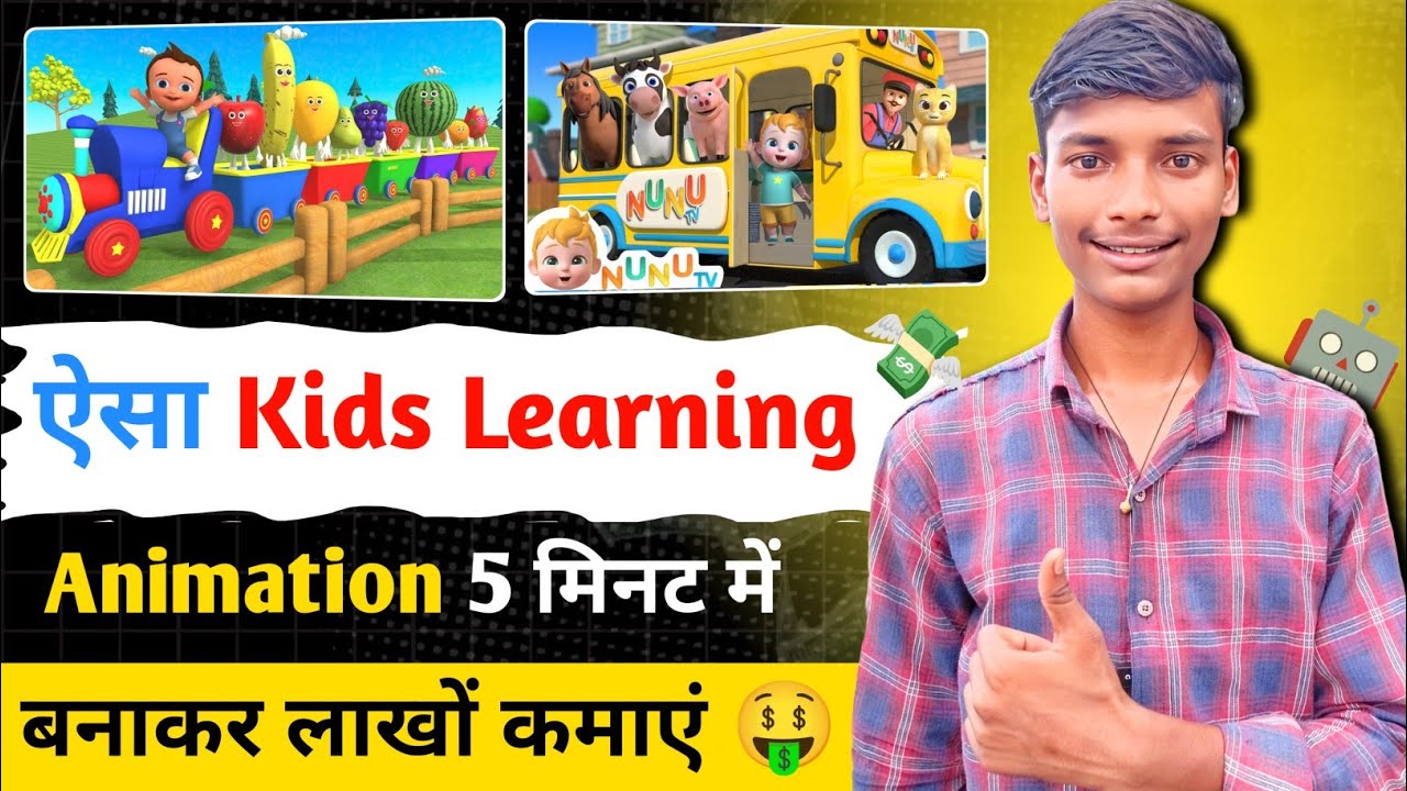 Kids learning video kaise banaye || animation video kaise banaye || cartoon video kaise banaye