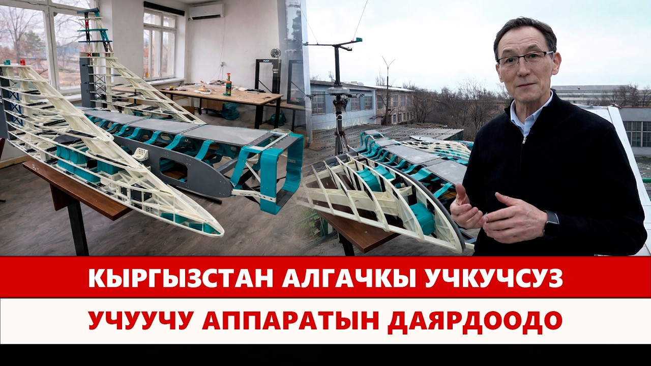 Кыргыз илиминдеги ийгиликтер жана жаңылануулар
