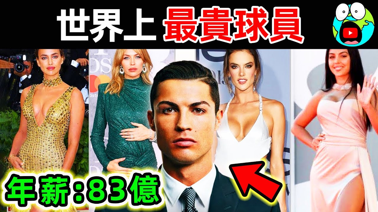 全世界最有錢的10個運動員！姆巴佩只排第6，梅西排第3，第一名年薪83億，每小時爽賺95萬。|#地球十大 #世界之最top #世界之最 #地球之最 #腦洞大開 #top10 #最有錢球員 #最富球員