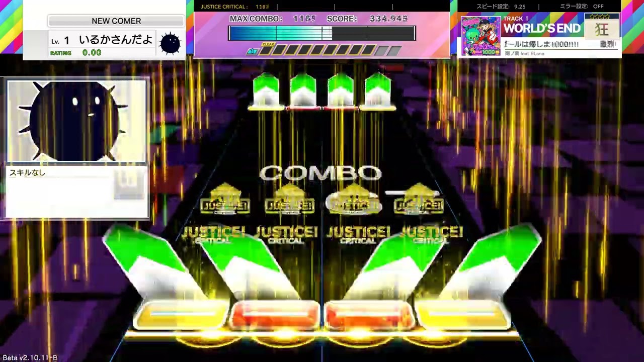 【UMIGURI NEXT/WE】激烈!!!!ファミレスガールは帰しま1000!!!! [狂]【創作譜面】