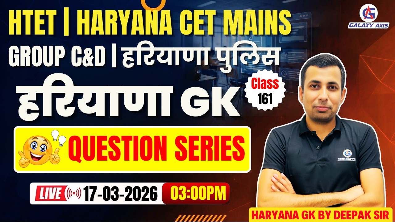 Live Group D | Haryana GK Current Affairs | CET Mains & HSSC Exam Preparation| Deepak Sir #haryanagk