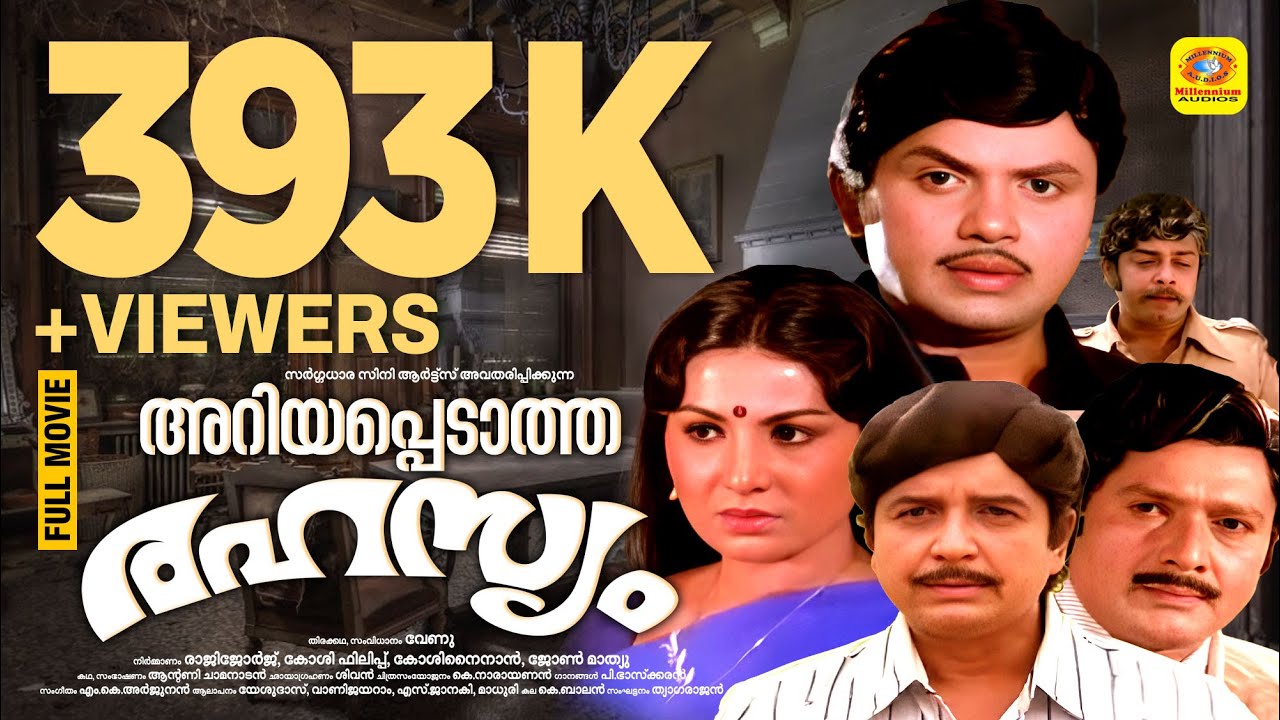 അറിയപ്പെടാത്ത രഹസ്യം | Ariyappedatha Rahasyam | PremNazir, Jayan, Jayabharathi |Malayalam Full Movie