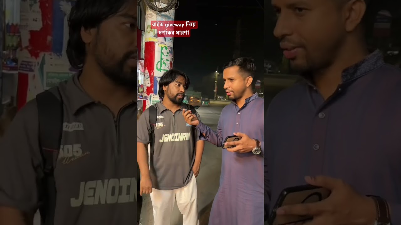mojaher vai bike giveway #মোজাহের_ভাই  #automobile #bikegiveaway  #ytshorts