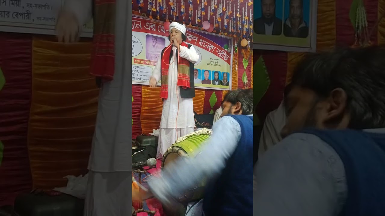 আগে তোমার দেহের খবর নজরুল বয়াতি 