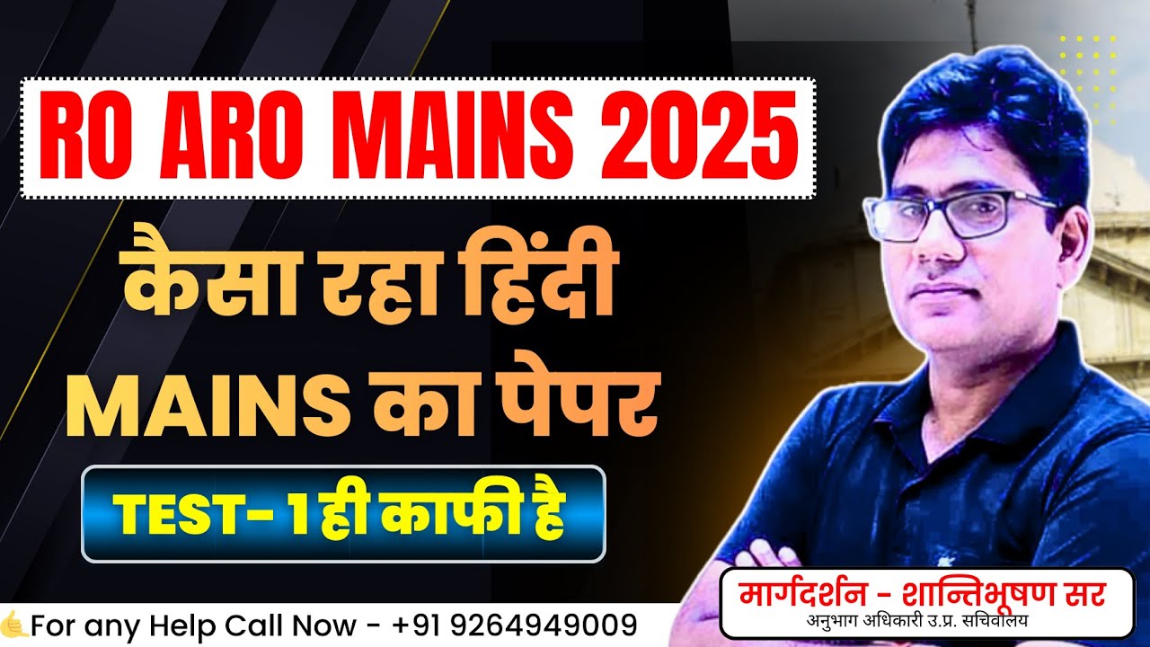 🚨 RO ARO MAINS 2025 | कैसा रहा हिंदी MAINS का पेपर  | Exam–Vacancy–Date Shock 😱