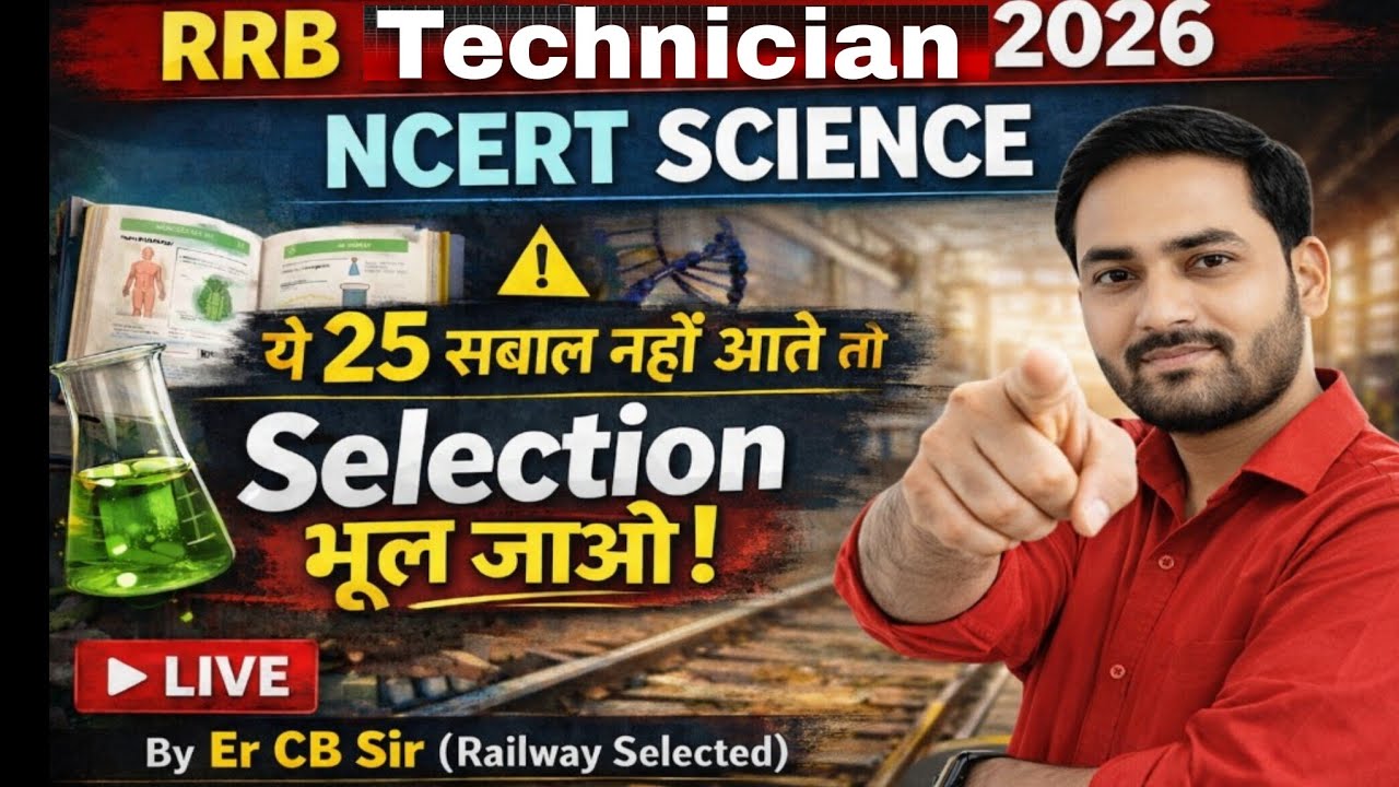 RRB TECHNICIAN EXAM 🗓️ 09 March 2026 || 25 सवाल नहीं आते तो Selection भूल जाओ 😱😱