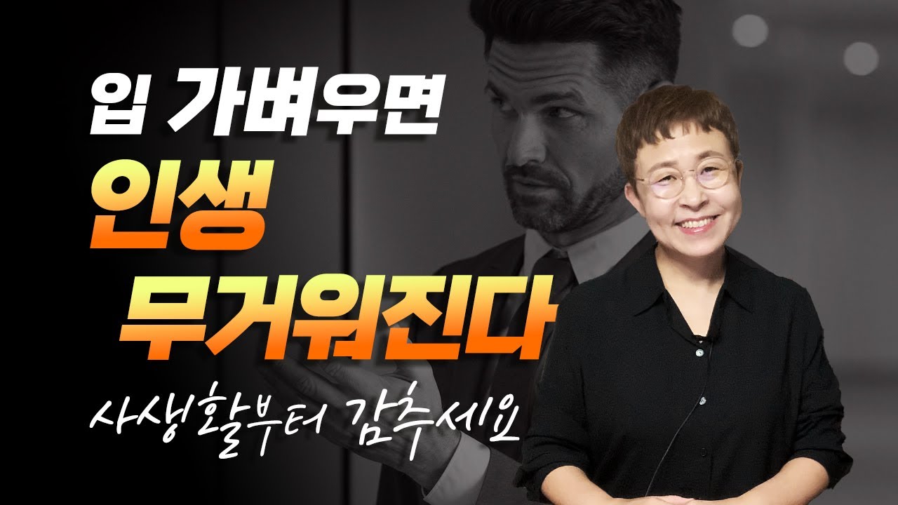 영리한 사람들일수록 사생활을 말하지 않는 이유