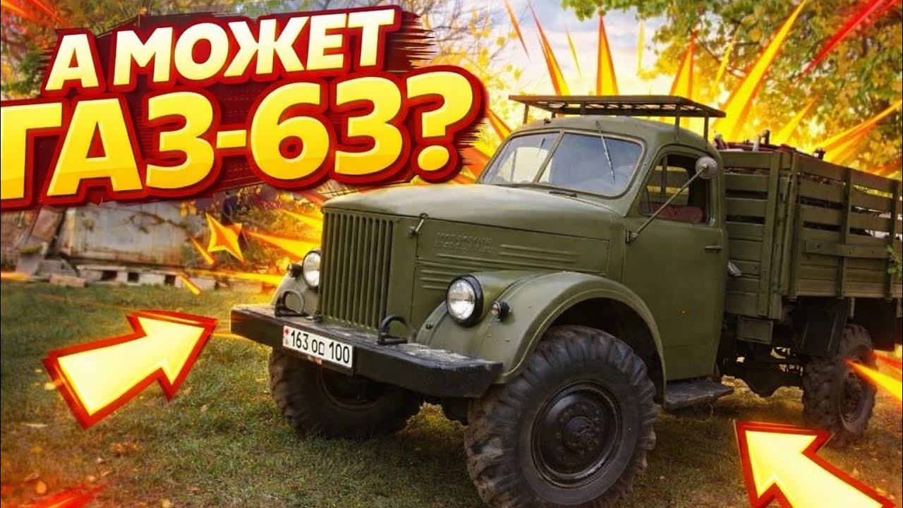 Главное не останавливаться! 