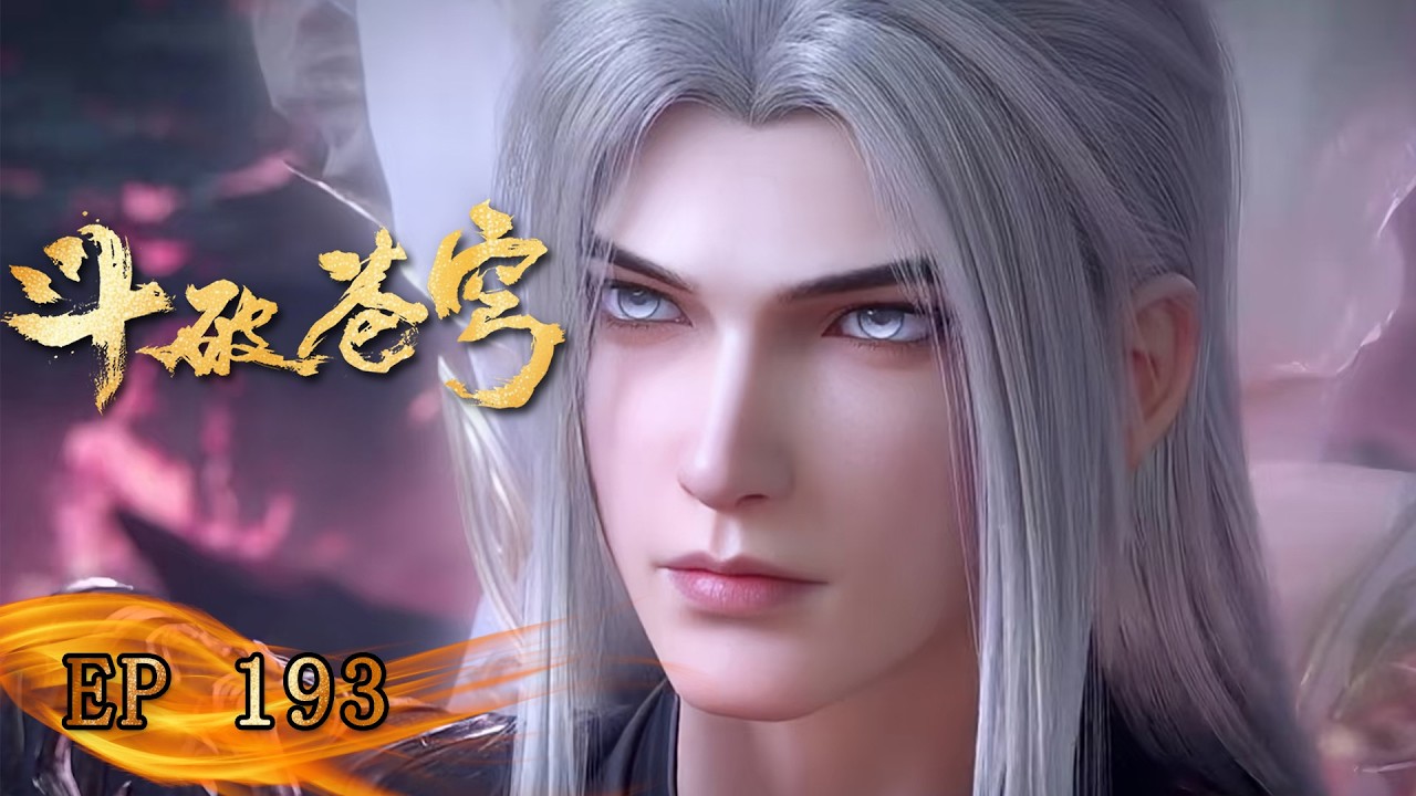 🔥ENG SUB【4K】| Battle Through the Heavens EP 193