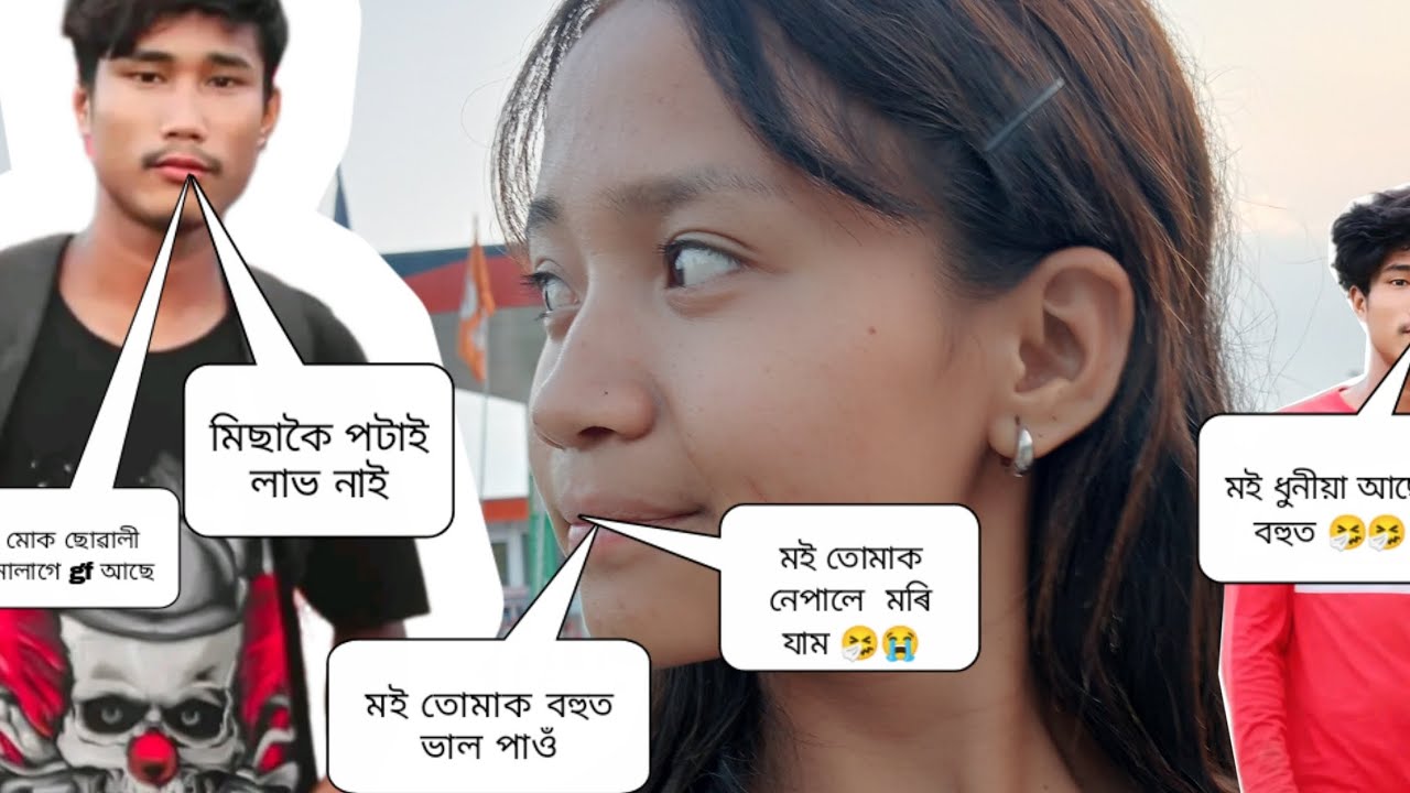 চেনীৰাম জংকীক পতাম বুলি ভাবিচিলো prank call to Janki vlog|| 