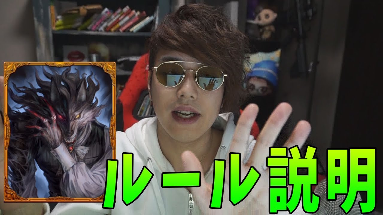 人狼ってどんなゲーム？これを見たら分かるジャッジメント解説動画【KUN】