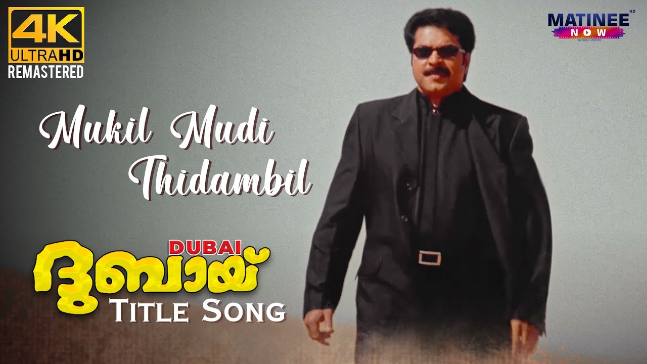 Mukil Mudi Thidambil Title Song 4K Remastered |Dubai | Joshiy | Vidyasagar |Mammootty |Anjala Zaveri