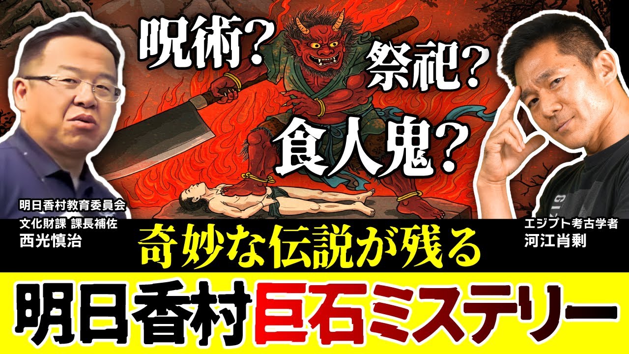 食人鬼伝説に洪水を呼ぶ石!? 明日香村に残る“謎の石造物”の正体とは｜酒船石・亀石・鬼の俎＆鬼の雪隠