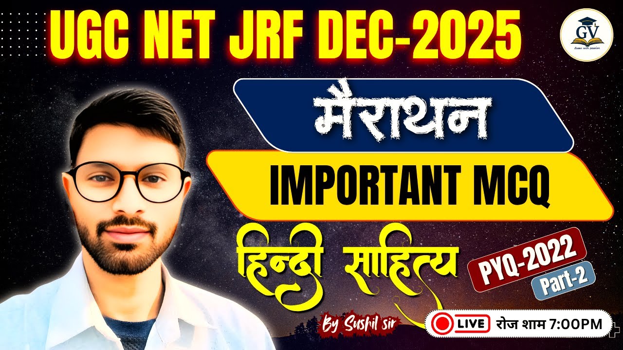 UGC NET JRF 2025 | हिंदी साहित्य मैराथन 🔥 | Important MCQ + PYQ 2023 | Free PDF | Sushil Sir