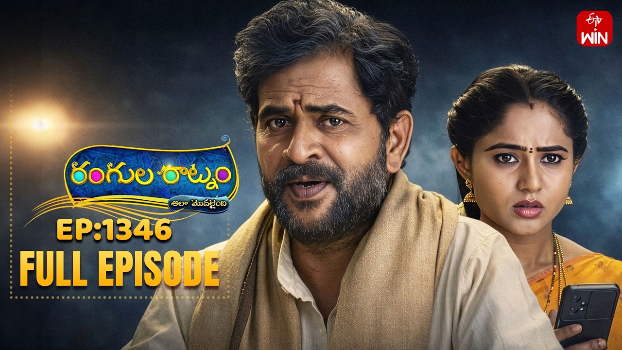 Rangula Ratnam | 7th March 2026 | Full Episode No 1346 | ETV Telugu