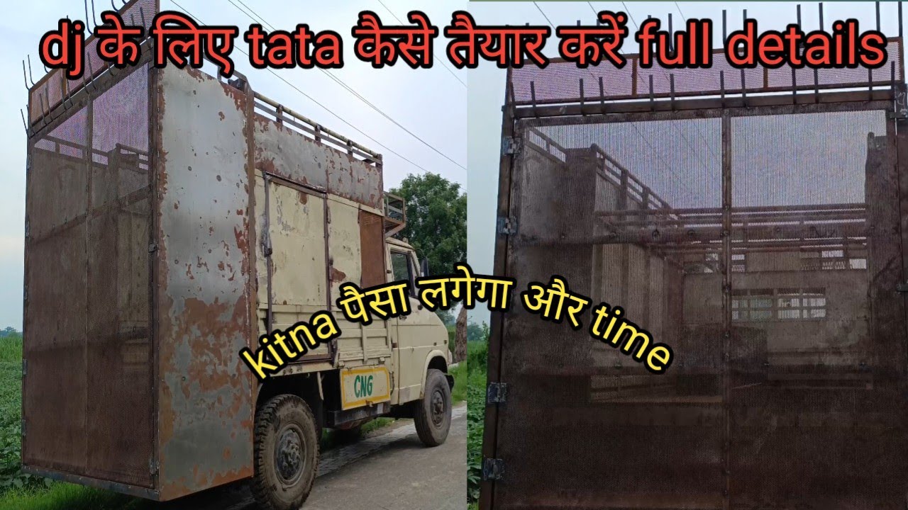 dj के लिए गाड़ी कैसे तैयार करें | how to make dj loader | full details price material | djsk vlogs  |