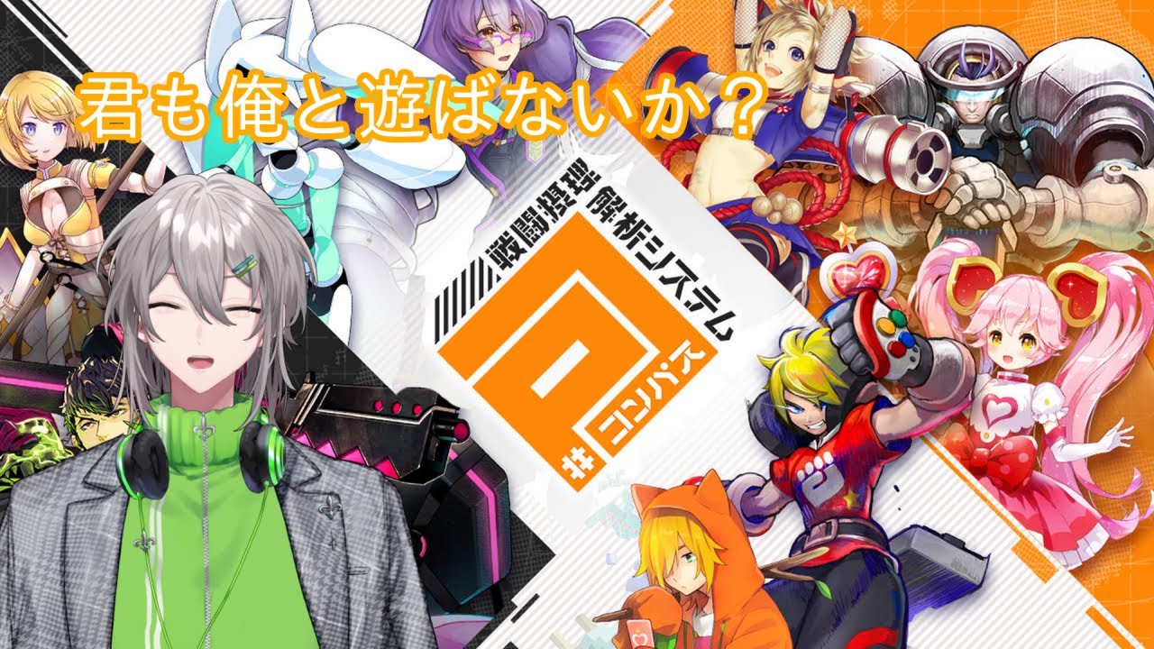 【コンパス】視聴者参加型コンパス配信。ついにギルド開設したぞ！！俺がギルマスってマジ？