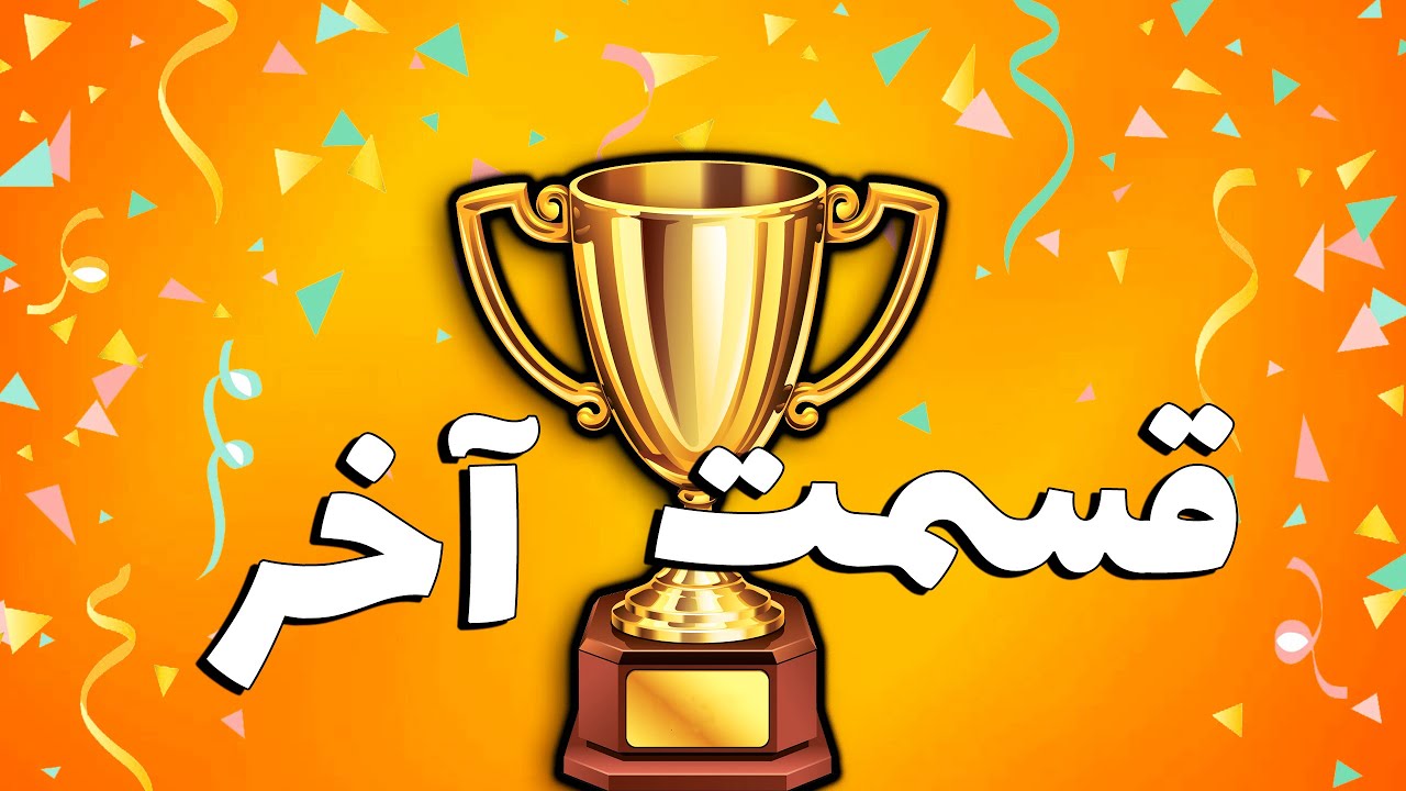 واکنش به استعداد های شما بالاخره برنده انتخاب شد