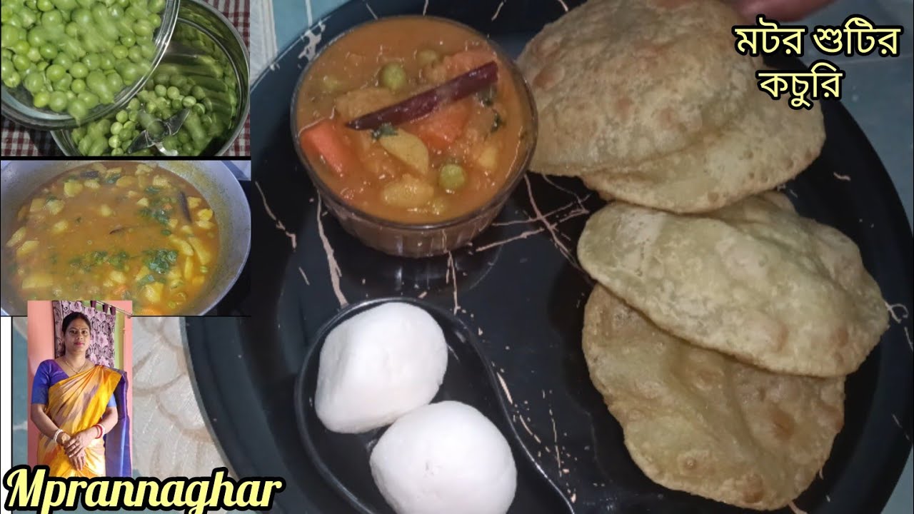 পুরভরা ঝামেলা ছাড়াই মটর শুটির কচুরি  আর আলু  দিয়ে তরকারি ||Motor shutir kuchuri recipe||