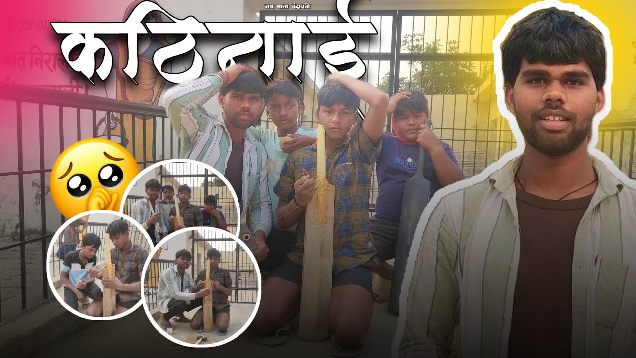 कठिनाई 🥺गांव के लड़कों कि 🌝 | vlog 7