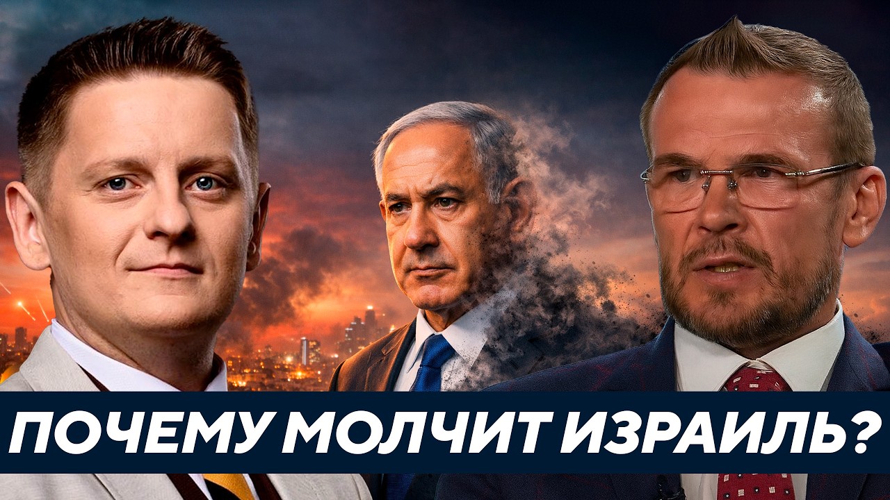 Нетаньяху пропал из поля зрения: Что происходит в Израиле ?- Вакаров