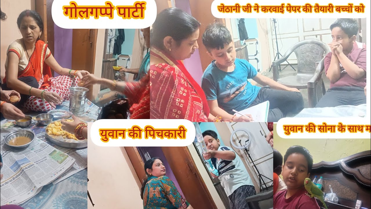 बच्चों ने की आज अपने चाचा के साथ मस्ती 😱 जेठ जी  बच्चों के लिए पिचकारी और कराई गोलगप्पे पार्टी ♥️♥️