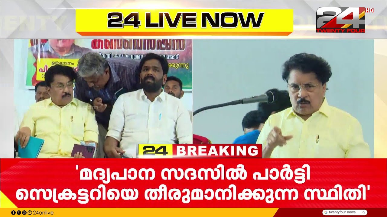 'സ്പിരിറ്റ്‌ കച്ചവടക്കാരൻ ഇരിക്കുന്നത് മഹാരഥന്മാർ ഇരുന്ന കസേരയിൽ' PK Sasi | CPIM rebel meet