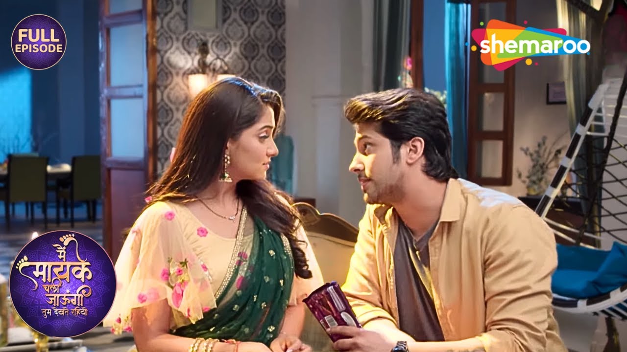 समर ने जया को दिया एक प्यारा सा सरप्राइज़ | Main Maayke Chali Jaaungi Tum | Hindi TV Serial 2024